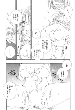 Page 24 of COMIC Potpourri Club 2004-06