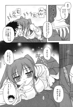 Page 39 of COMIC Potpourri Club 2004-06