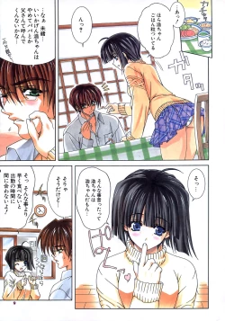 Page 4 of COMIC Potpourri Club 2004-06