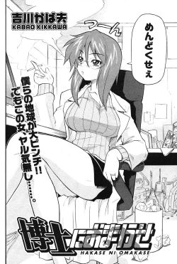 Page 71 of COMIC Potpourri Club 2004-06