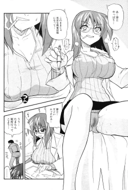 Page 77 of COMIC Potpourri Club 2004-06