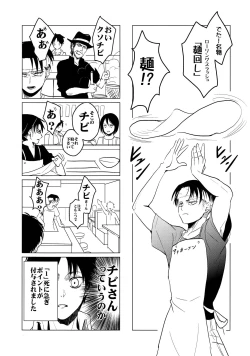 Page 14 of Gochidou-sama deshita.