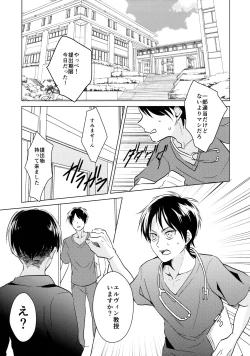 Page 18 of Gochidou-sama deshita.