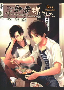 Page 1 of Gochidou-sama deshita.