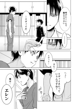 Page 20 of Gochidou-sama deshita.