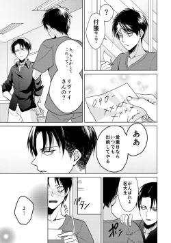 Page 24 of Gochidou-sama deshita.