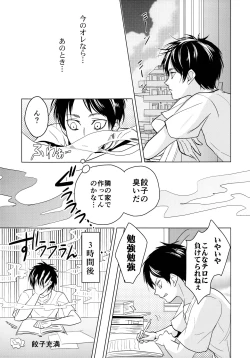 Page 30 of Gochidou-sama deshita.