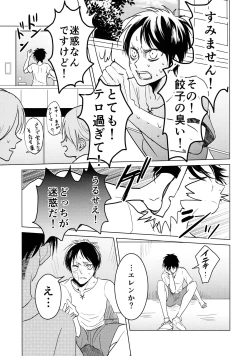 Page 32 of Gochidou-sama deshita.