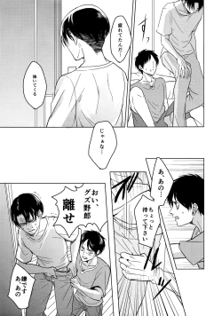 Page 40 of Gochidou-sama deshita.