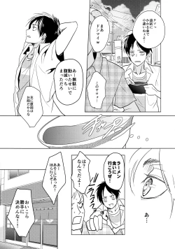 Page 4 of Gochidou-sama deshita.