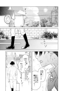 Page 52 of Gochidou-sama deshita.
