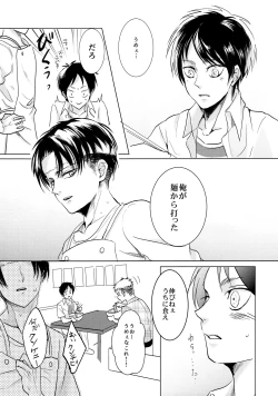 Page 8 of Gochidou-sama deshita.