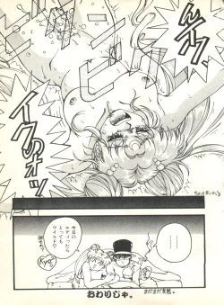 Page 105 of Colorful Moon 2