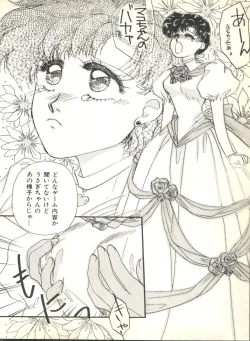 Page 110 of Colorful Moon 2