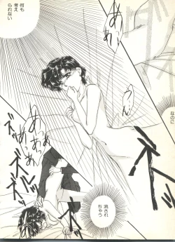 Page 122 of Colorful Moon 2