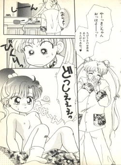 Page 137 of Colorful Moon 2