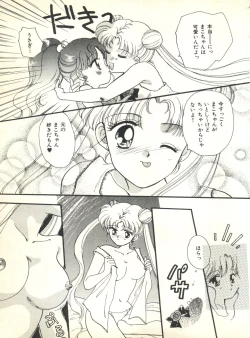 Page 139 of Colorful Moon 2