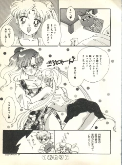 Page 145 of Colorful Moon 2