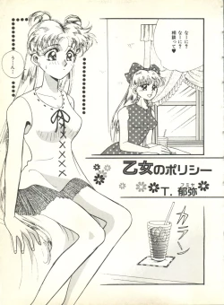 Page 147 of Colorful Moon 2