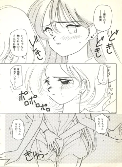 Page 14 of Colorful Moon 2