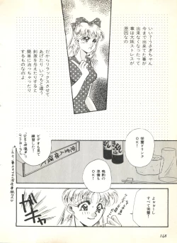 Page 150 of Colorful Moon 2