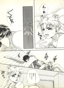 Page 153 of Colorful Moon 2