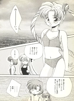 Page 160 of Colorful Moon 2