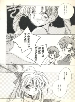 Page 162 of Colorful Moon 2