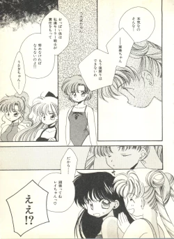 Page 165 of Colorful Moon 2