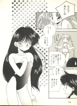 Page 166 of Colorful Moon 2