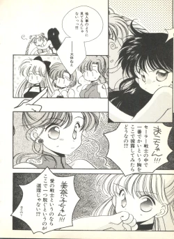 Page 168 of Colorful Moon 2