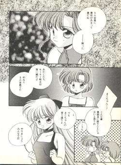 Page 170 of Colorful Moon 2