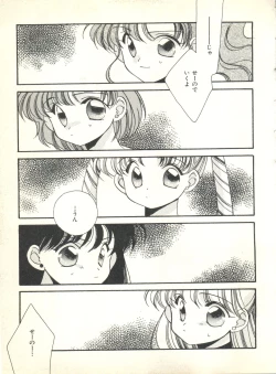 Page 171 of Colorful Moon 2