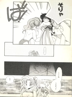 Page 172 of Colorful Moon 2