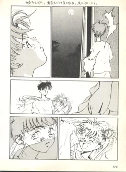 Page 178 of Colorful Moon 2