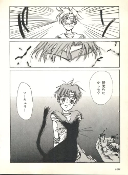 Page 182 of Colorful Moon 2