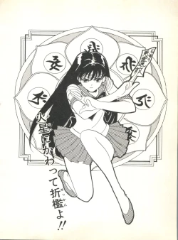 Page 186 of Colorful Moon 2