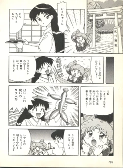 Page 188 of Colorful Moon 2