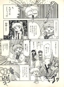 Page 191 of Colorful Moon 2