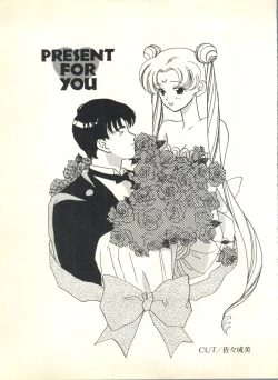 Page 195 of Colorful Moon 2