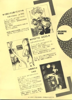 Page 200 of Colorful Moon 2