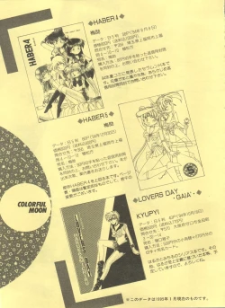 Page 203 of Colorful Moon 2