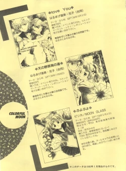 Page 205 of Colorful Moon 2
