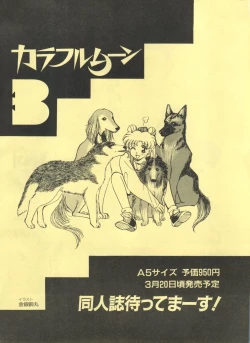 Page 209 of Colorful Moon 2