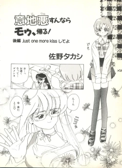 Page 20 of Colorful Moon 2