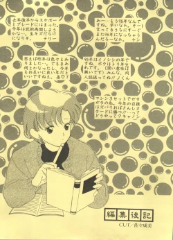 Page 211 of Colorful Moon 2