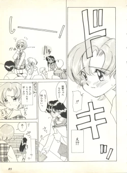 Page 25 of Colorful Moon 2