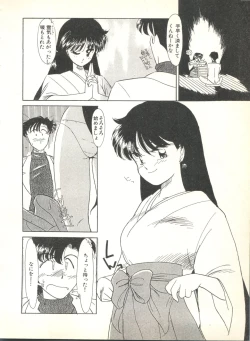 Page 56 of Colorful Moon 2