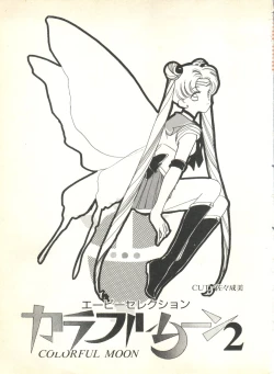 Page 5 of Colorful Moon 2