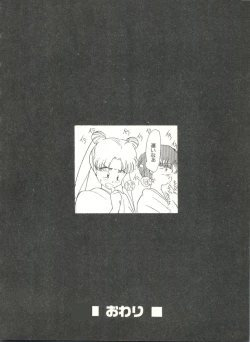 Page 68 of Colorful Moon 2